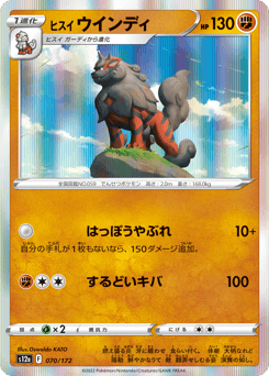 Hisuian Arcanine 070/172 VSTAR Universe