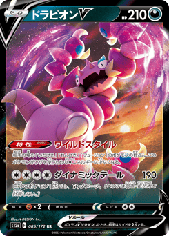 Drapion V 085/172 VSTAR Universe