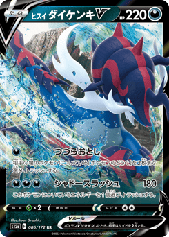 Hisuian Samurott V 086/172 VSTAR Universe