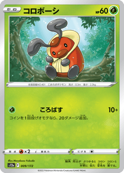 Kricketot 009/172 VSTAR Universe