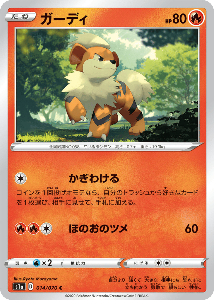 Growlithe 014/070 VMAX Rising