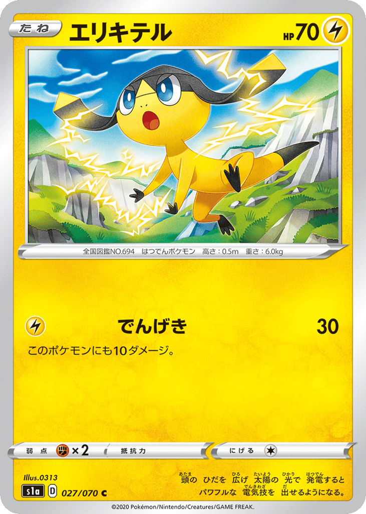 Helioptile 027/070 VMAX Rising
