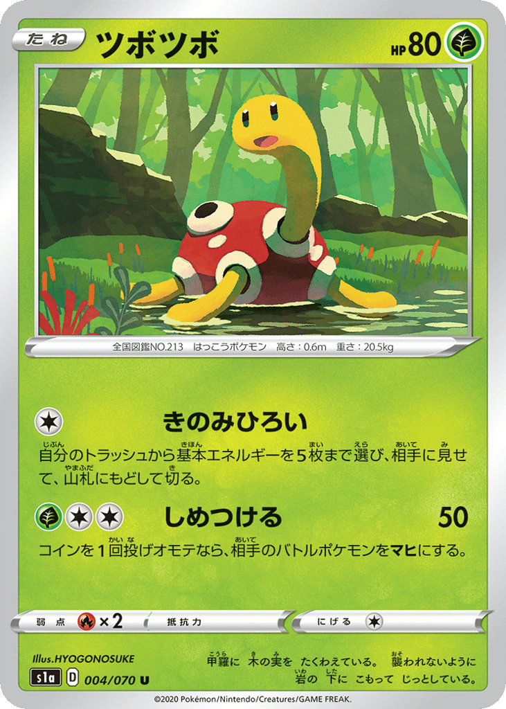 Shuckle 004/070 VMAX Rising