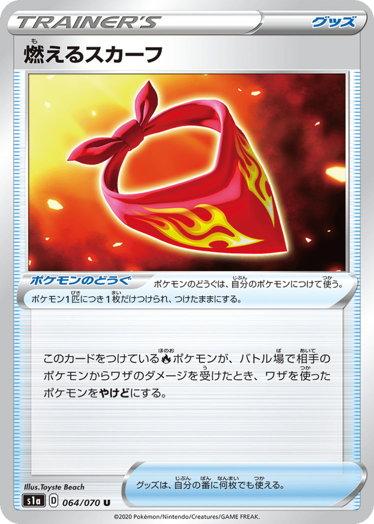 Burning Scarf 064/070 VMAX Rising