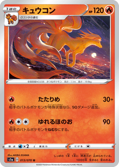 Ninetales 013/070 VMAX Rising