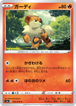 Growlithe 014/070 VMAX Rising