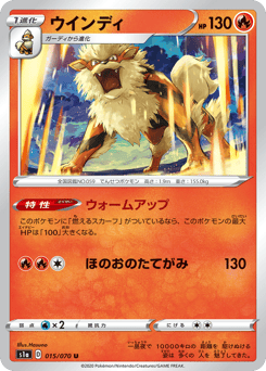 Arcanine 015/070 VMAX Rising