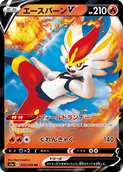 Cinderace V 016/070 VMAX Rising