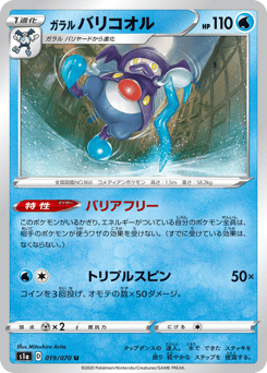 Galarian Mr. Rime 019/070 VMAX Rising