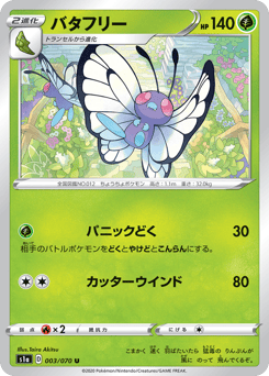 Butterfree 003/070 VMAX Rising