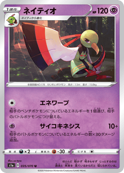 Xatu 035/070 VMAX Rising