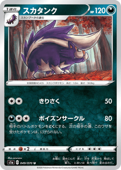 Skuntank 049/070 VMAX Rising