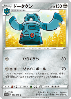 Bronzong 054/070 VMAX Rising