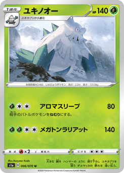 Abomasnow 006/070 VMAX Rising