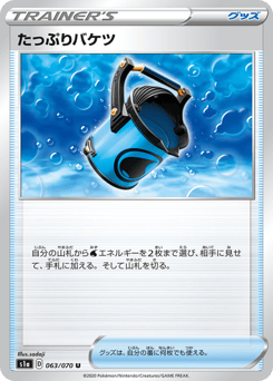 Capacious Bucket 063/070 VMAX Rising