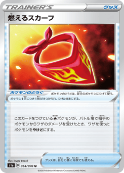 Burning Scarf 064/070 VMAX Rising