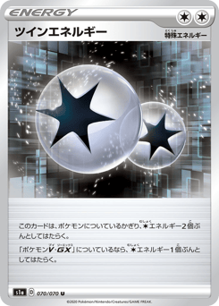 Twin Energy 070/070 VMAX Rising