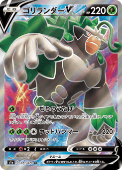 Rillaboom V 071/070 VMAX Rising