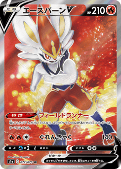 Cinderace V 072/070 VMAX Rising