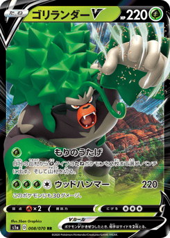 Rillaboom V 008/070 VMAX Rising