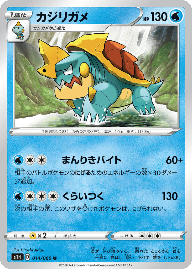 Drednaw 014/060 Shield