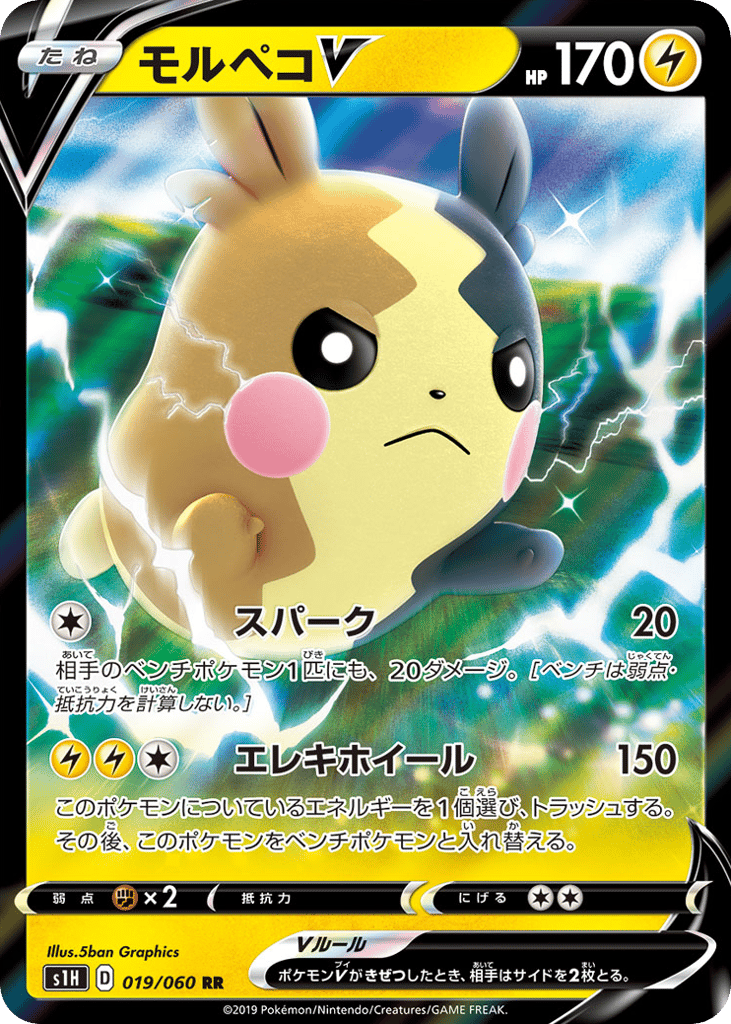 Morpeko V 019/060 Shield