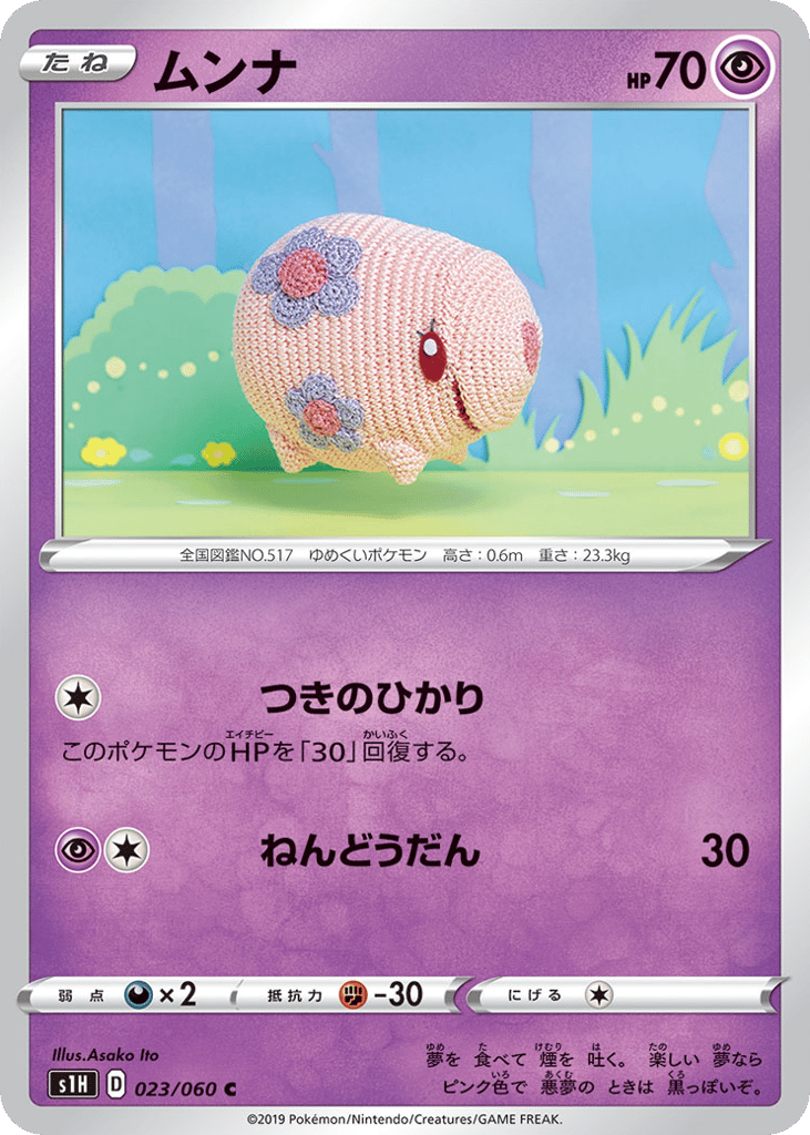 Munna 023/060 Shield
