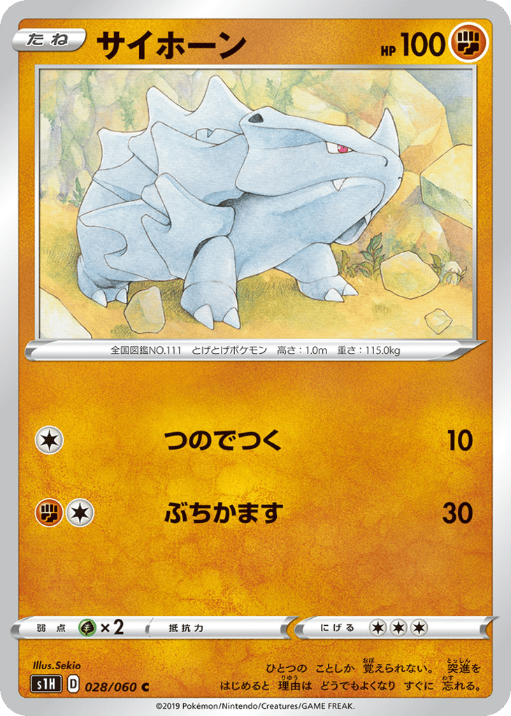 Rhyhorn 028/060 Shield