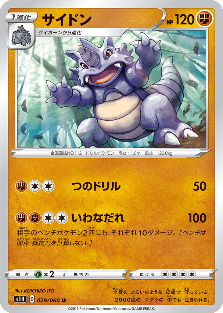 Rhydon 029/060 Shield
