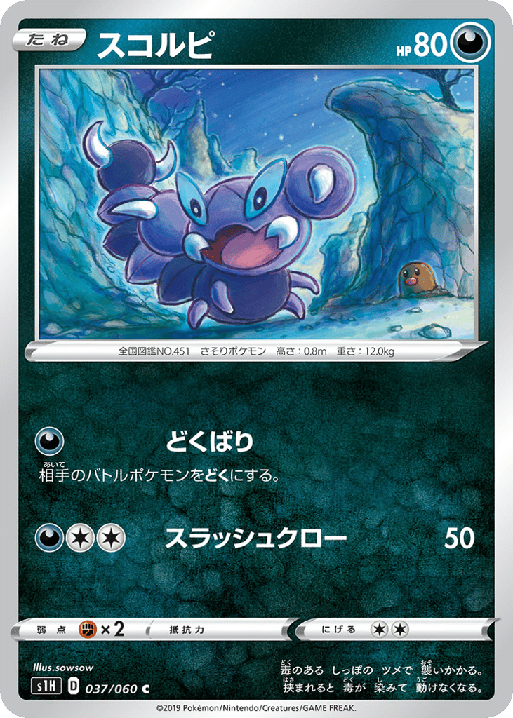 Skorupi 037/060 Shield