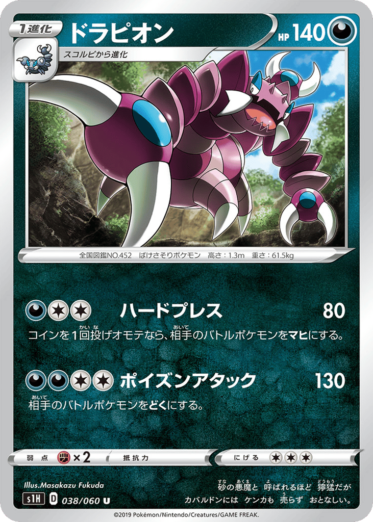 Drapion 038/060 Shield
