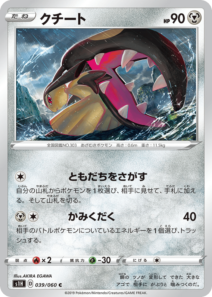 Mawile 039/060 Shield