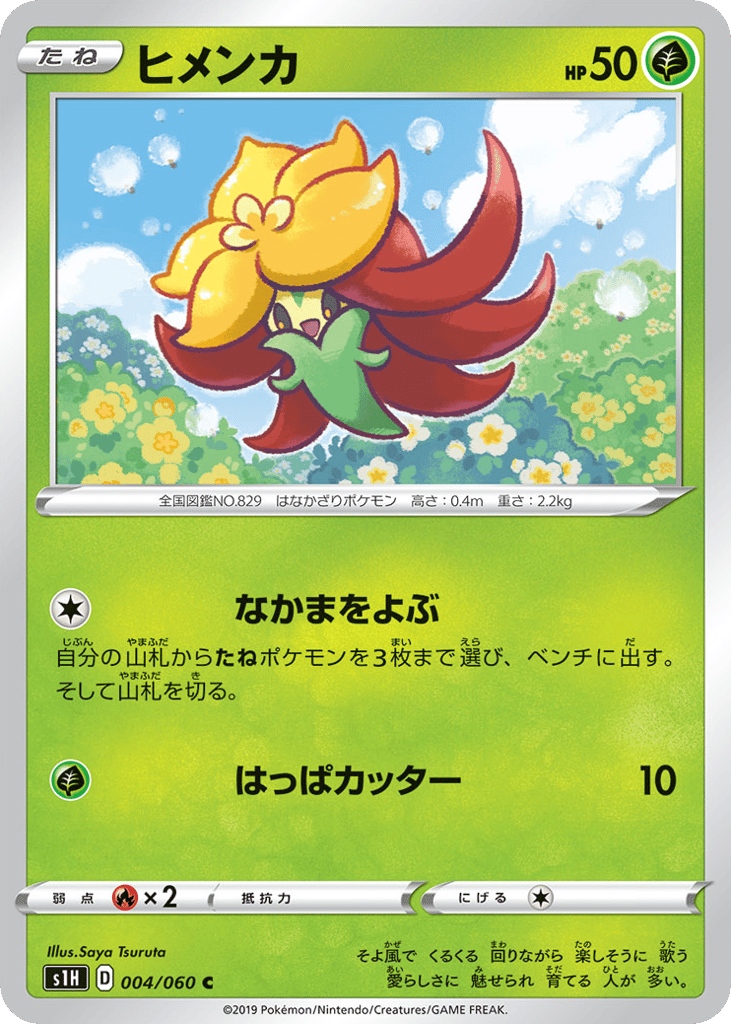 Gossifleur 004/060 Shield