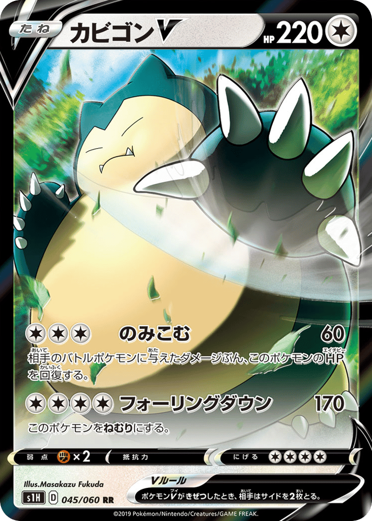 Snorlax V 045/060 Shield
