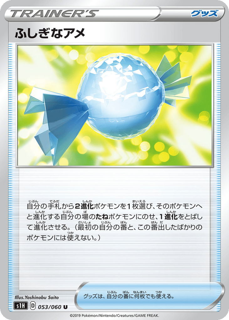 Rare Candy 053/060 Shield