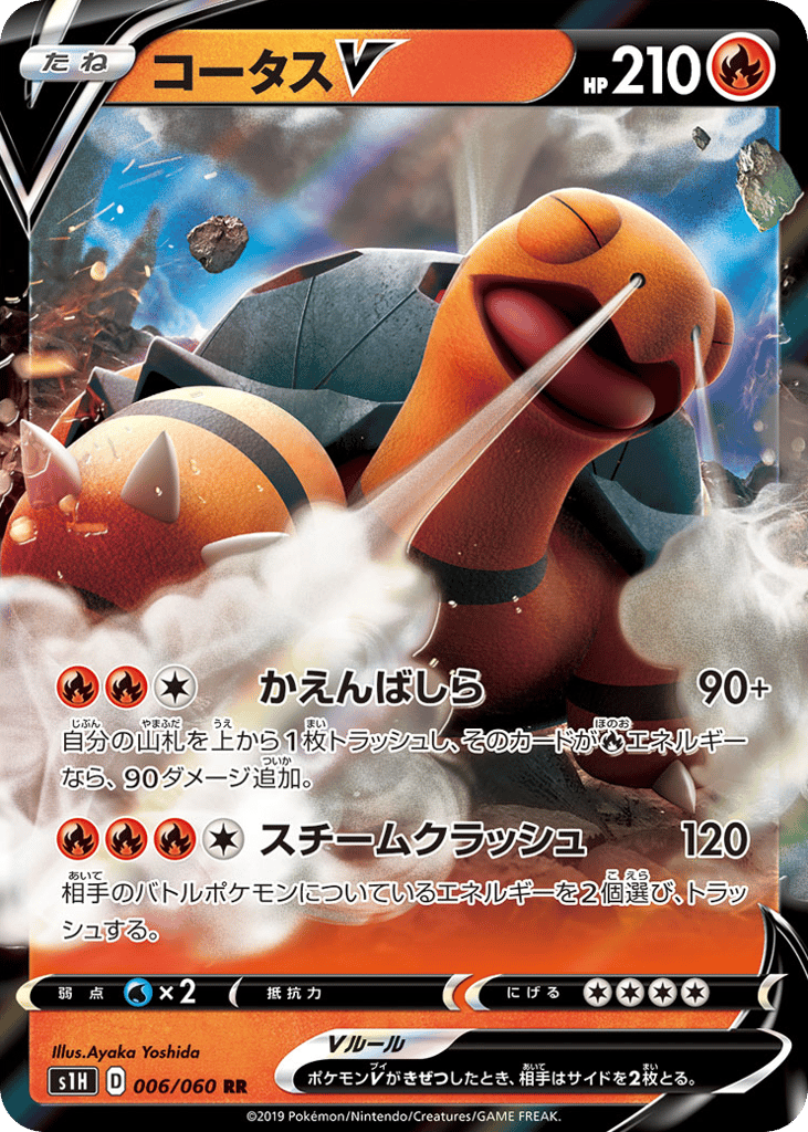 Torkoal V 006/060 Shield