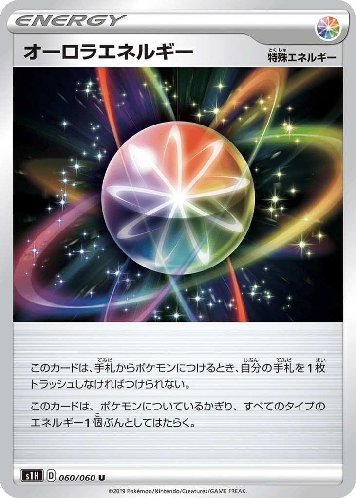 Aurora Energy 060/060 Shield