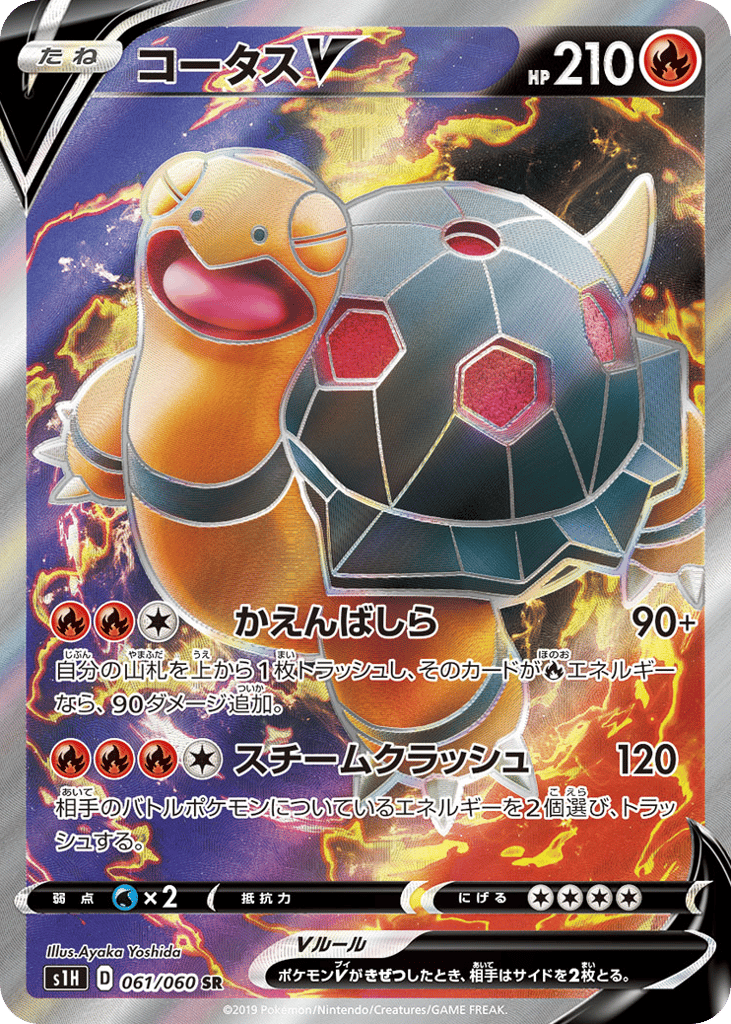 Torkoal V 061/060 Shield