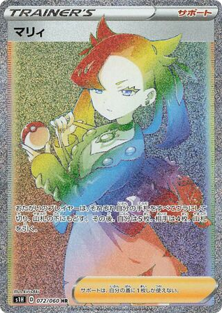 Marnie 072/060 Shield