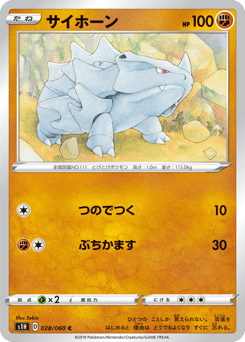 Rhyhorn 028/060 Shield