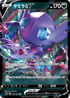 Sableye V 036/060 Shield