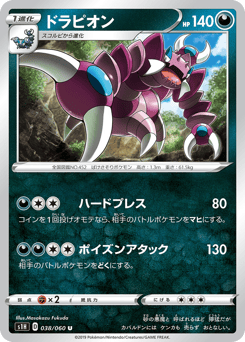 Drapion 038/060 Shield
