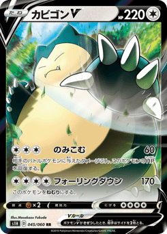 Snorlax V 045/060 Shield