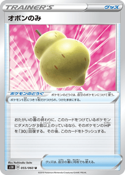 Sitrus Berry 055/060 Shield