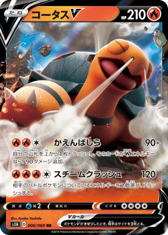 Torkoal V 006/060 Shield