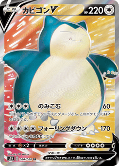 Snorlax V 066/060 Shield