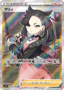 Marnie 068/060 Shield