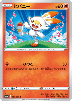 Scorbunny 007/060 Shield