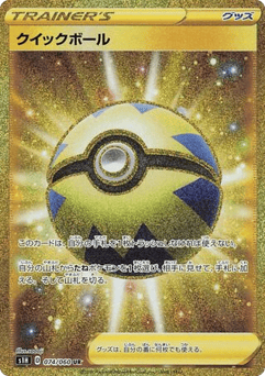 Quick Ball 074/060 Shield