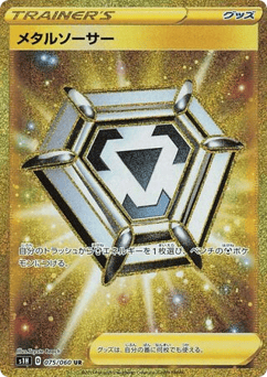 Metal Saucer 075/060 Shield